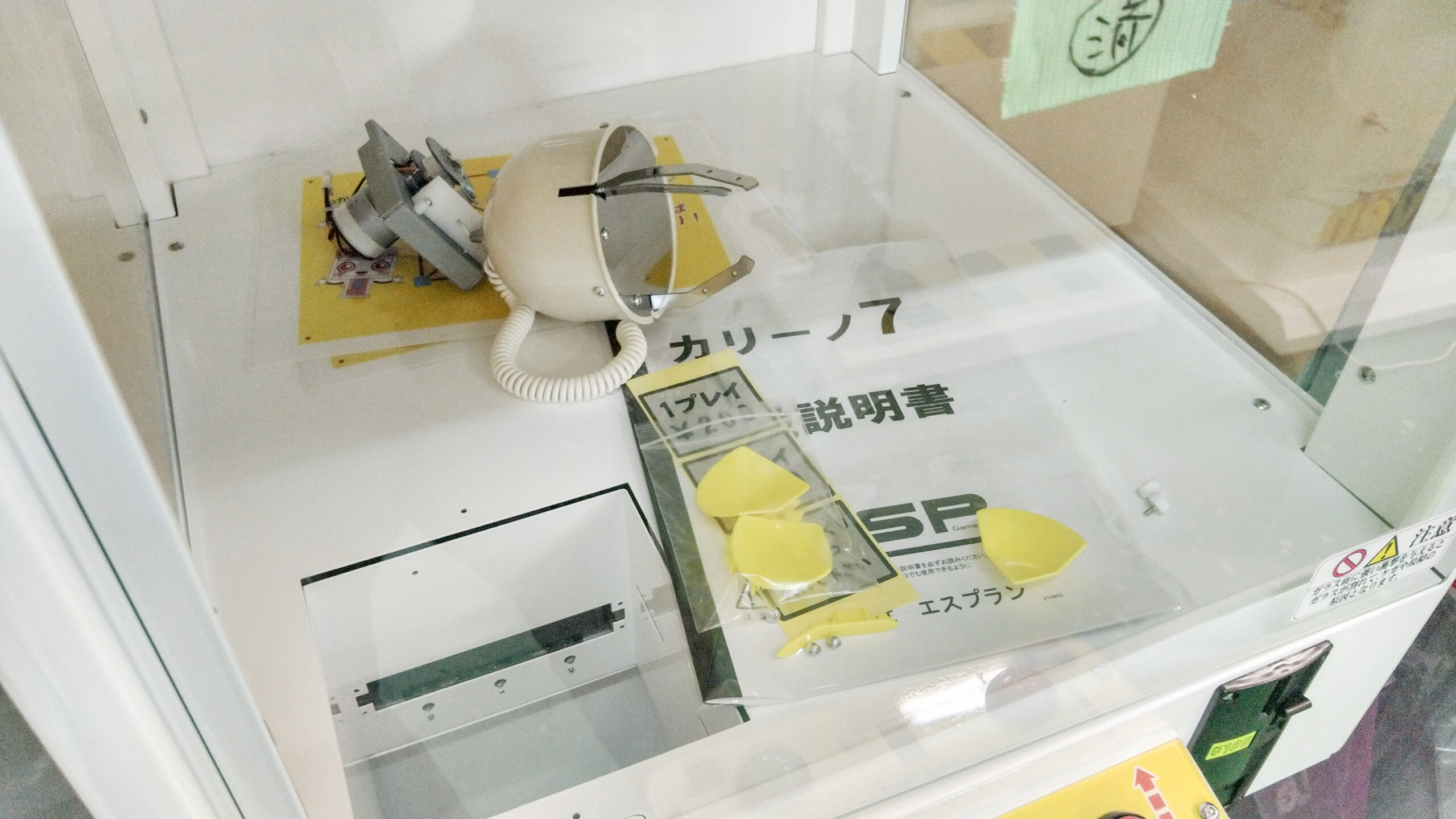 ゲーム機の筐体内部に配置された部品と機構